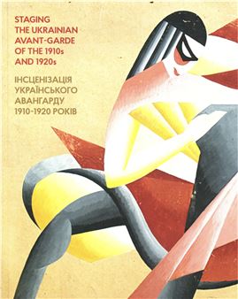 Ukraine & the Avant-garde: Books and Works on Paper - Ukrainian Museum