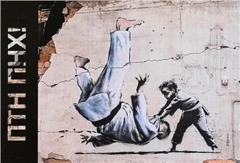 FCK PTN - Banksy